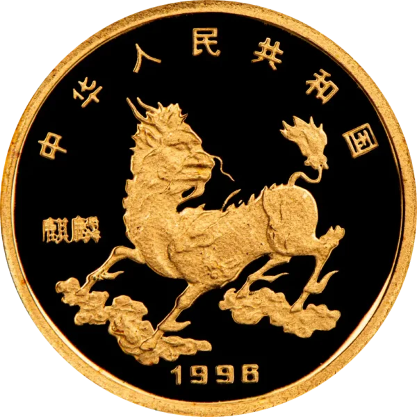 1996 Kina 1/20 oz Gull 5 Yuan Unicorn BU