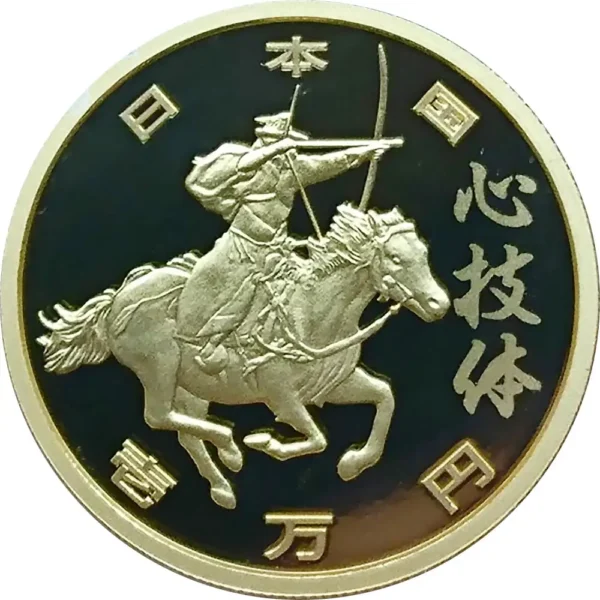 2018 Japan 1/2 oz Gull Tokyo Olympics - Horseback Archery Proof M/Etui & COA